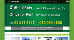 Desktop Screenshot of cp-tower.com