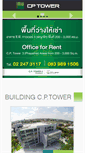 Mobile Screenshot of cp-tower.com